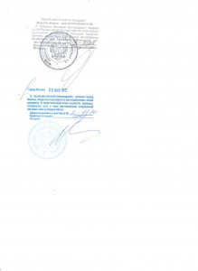 Сертификат пожарной безопасности REHAU